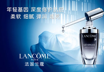 LANC&Ocirc;ME G&Eacute;NIFIQUE “小黑瓶”精华肌底液