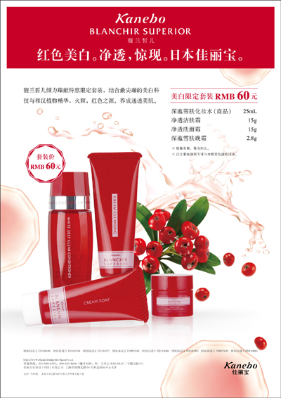 深蕴雪肤化妆水(清爽型/滋润型)+洁肤霜(15g)+洗面霜(15g)+晚霜(2.8g)