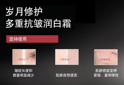 坚持使用,让你的肌肤告别岁月烦恼!